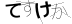 CAPTCHA